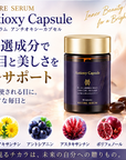 リコアセラム アンチオキシーカプセル