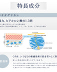 RECORE SERUM DDS Richness Capsule PLUS
