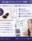 リコアセラム アンチオキシーカプセル