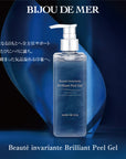 Bijoux de Mer Beaute Invariente Brilliant Peel Gel