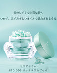 リコアセラム PTD DDS リッチネスカプセル