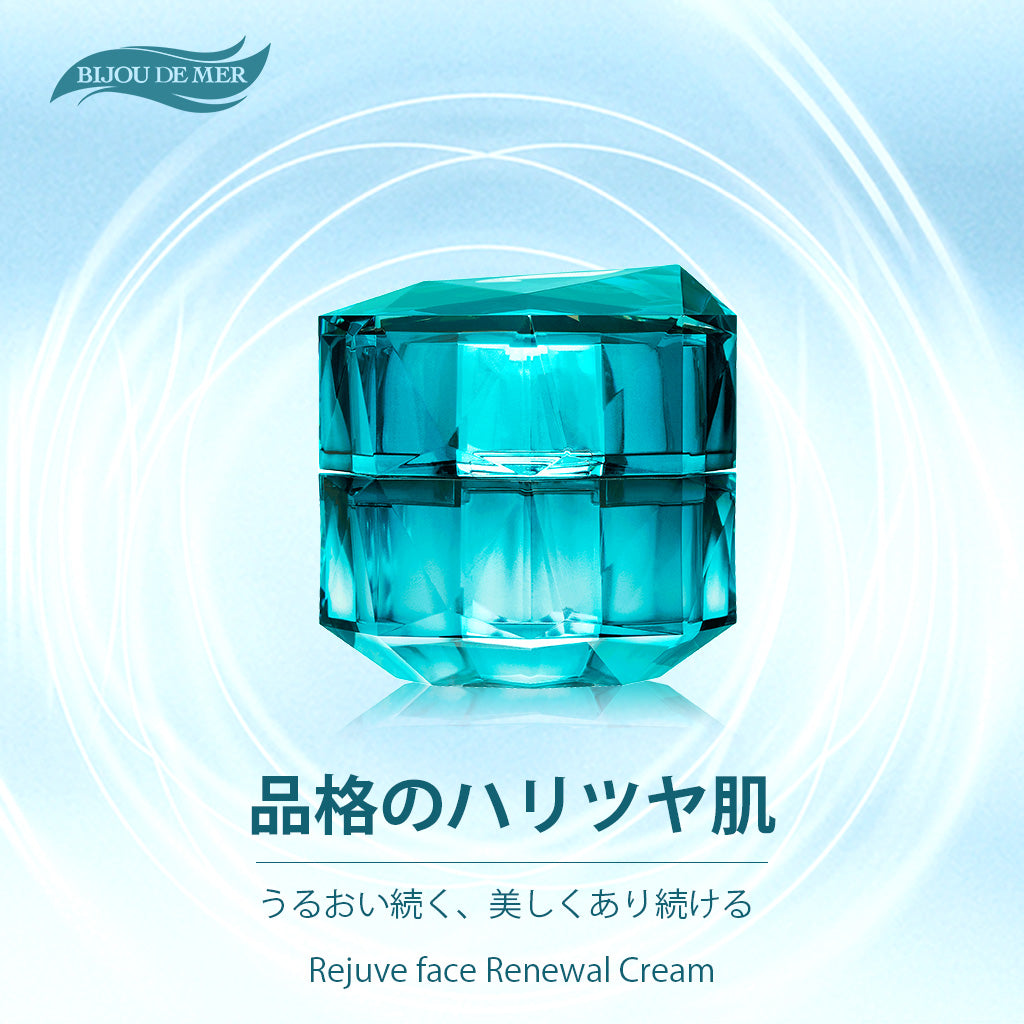 ビジュー ドゥ メール リジュドフェイス リニューアル クリーム