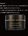 Bijoux de Mer Beaute Anvariente Golden Radiance Pack <20g>