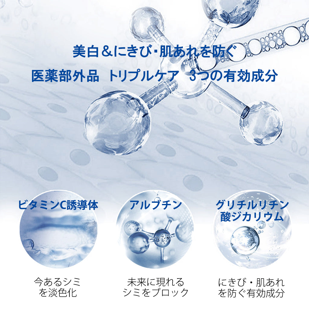 ビジュー ドゥ メール リジュドフェイス ホワイトエッセンスローション