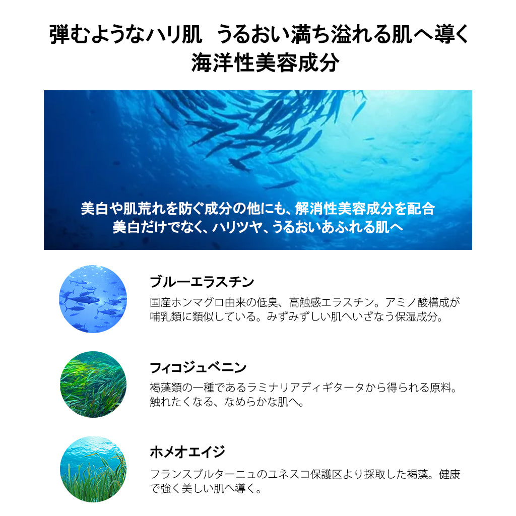 ビジュー ドゥ メール リジュドフェイス ホワイトエッセンスローション