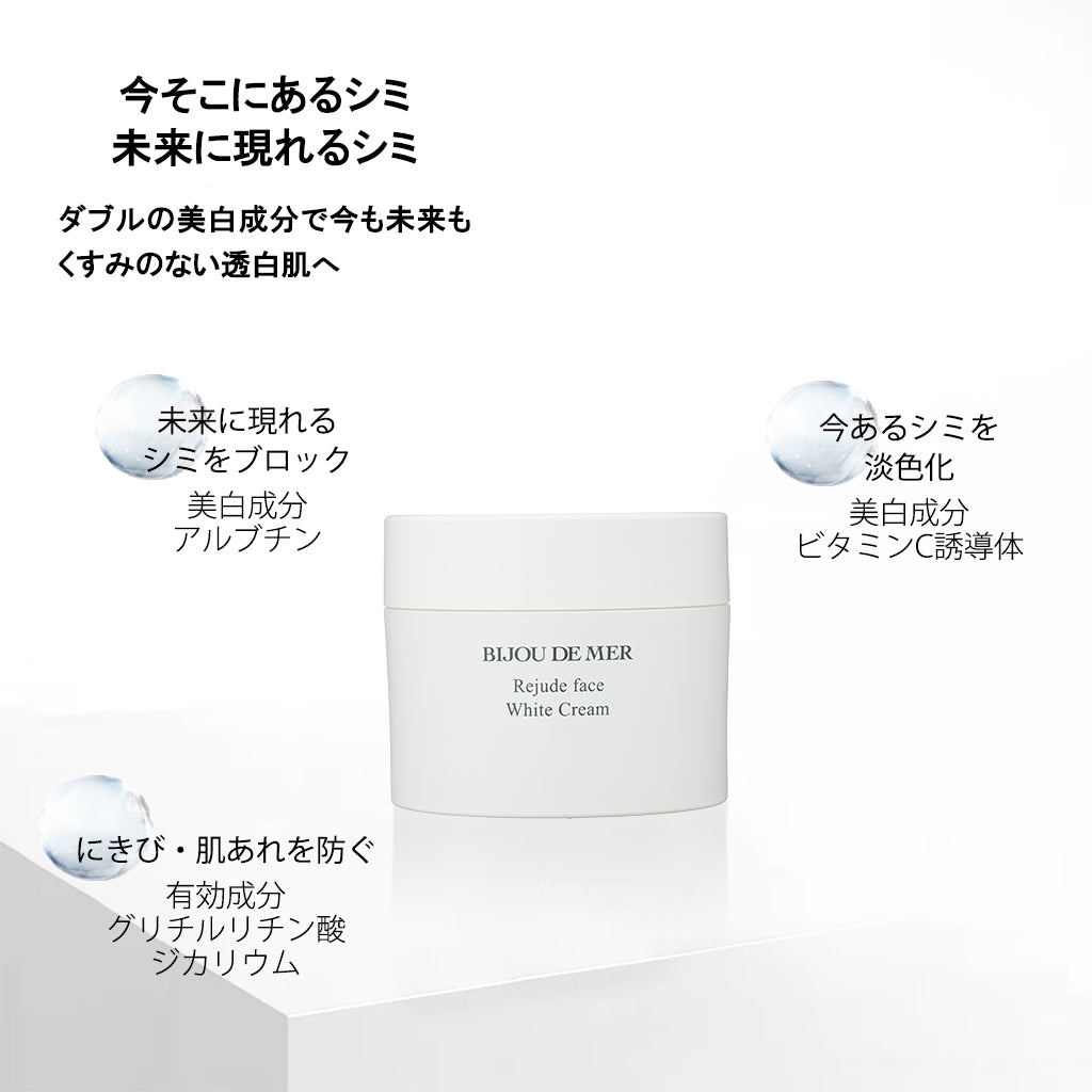 ビジュー ドゥ メール リジュドフェイス ホワイトクリーム – RECORE SERUM