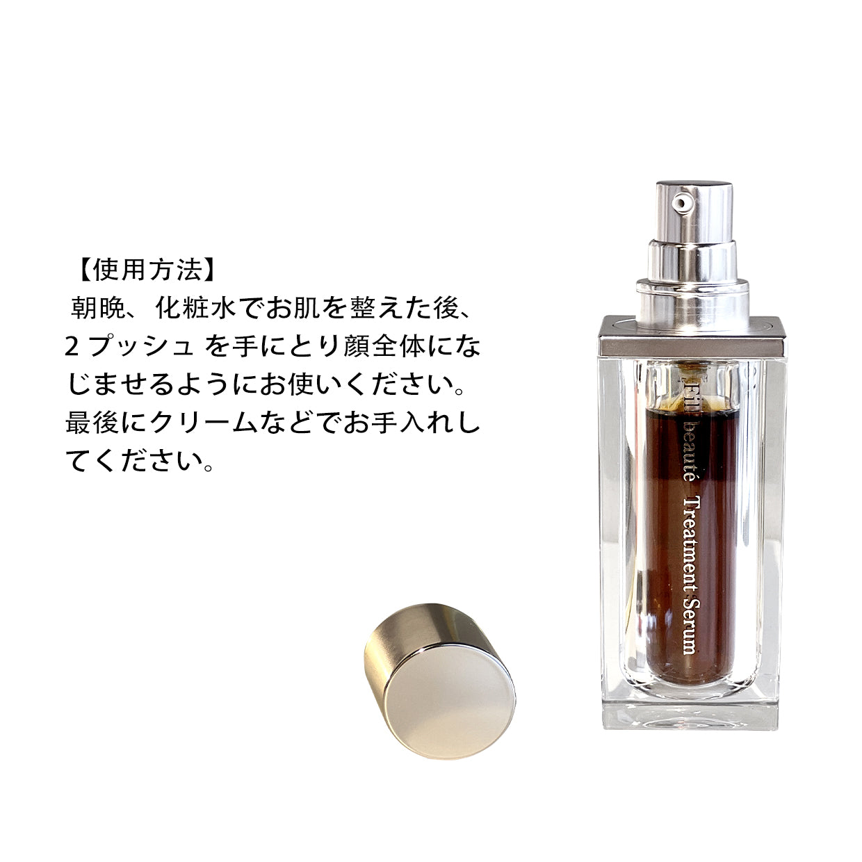 フィルボーテ トリートメントセラム – RECORE SERUM