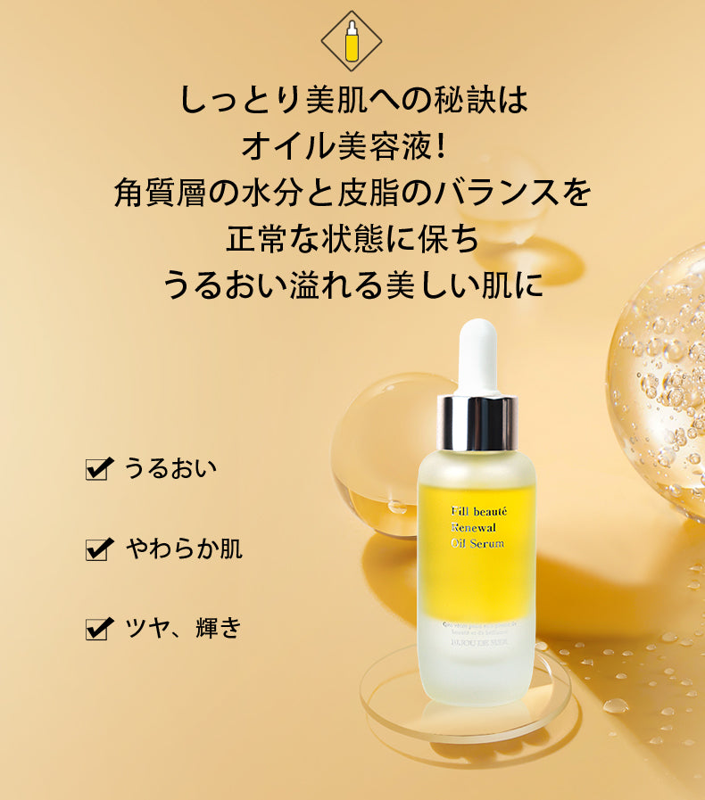 ビジュー ドゥ メール フィルボーテ Rオイルセラム – RECORE SERUM