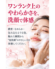 ルーメンステラ　炭酸洗顔パック